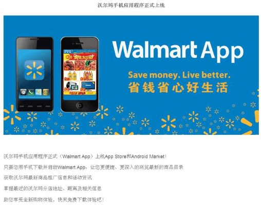 沃尔玛app官方下载,实践研究解释定义_潮流版_v8.728