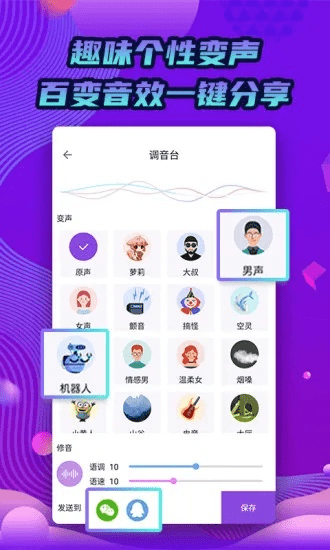 变声精灵官方下载,广泛方法解析说明|4DM1_v3.534