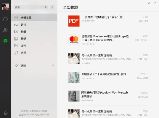 微信电脑最新版官方下载官网,深层数据计划实施 Phablet_v4.504
