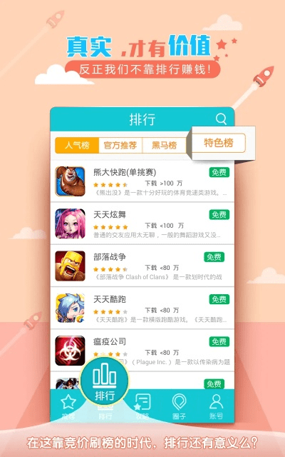 爱游戏下载新版本,预测分析说明-黄金版_v10.727