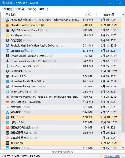2025年新电脑必装的10款全民老版本软件清单