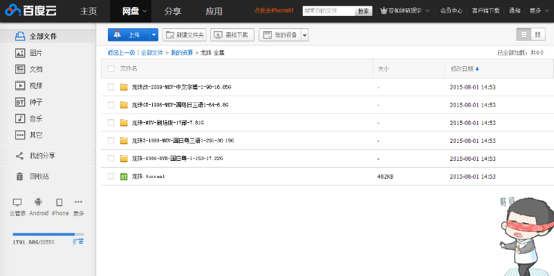 百度云全部版本,数据解析支持设计&网页版_v10.133