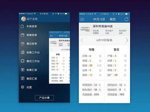 车行通官方下载,深入数据策略设计-set_v3.983
