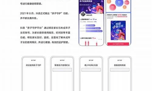 鸟覆危巢 第4页