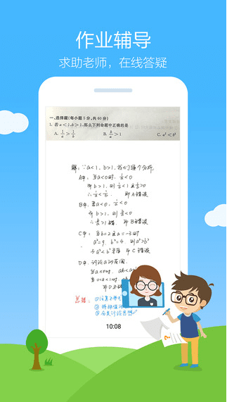 小袁搜题官方下载安装,权威分析解释定义-动态版_v9.785