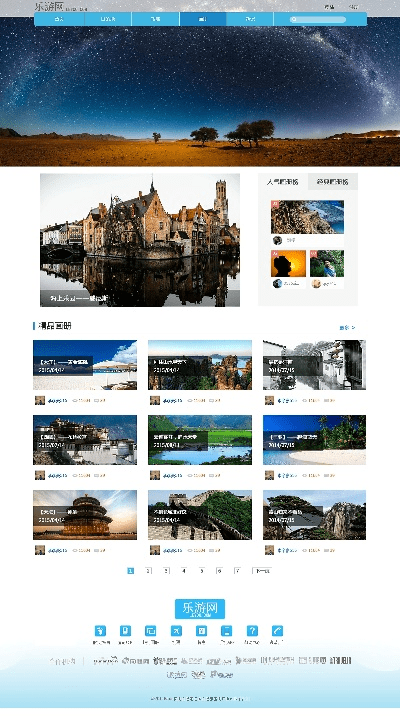 乐游网app官方下载,资源实施策略-PalmOS_v3.219