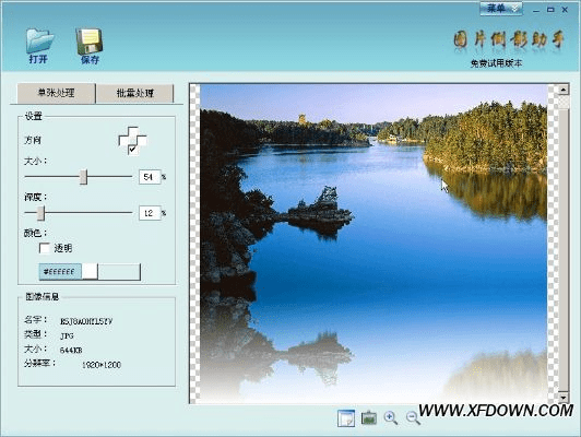 倒影软件官方下载,实地方案验证策略_HT_v9.502