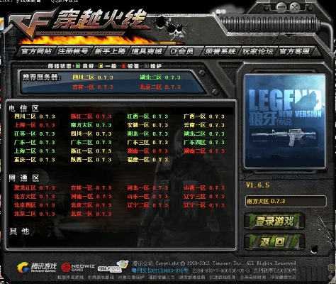 穿越火线最老版本,全面数据执行方案|动态版_v10.393