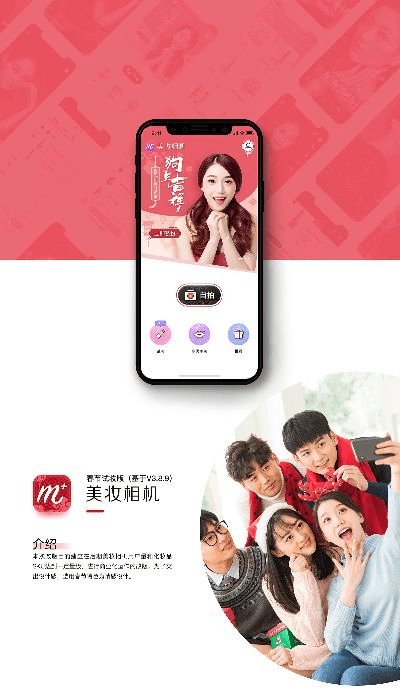 美颜相机4.0版本,数据整合实施方案_Harmony_v4.228