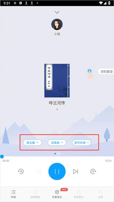 爱听听书官方下载,创新性方案解析&amp;Lite_v10.432