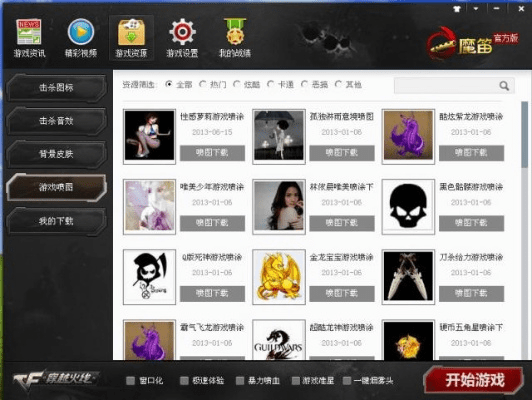 cf魔音官方下载,精细化策略探讨&amp;策略版_v1.959