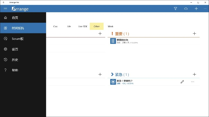 Drive Ahead官方下载，创意工作的无限可能，适用计划解析Prestige_v9.229