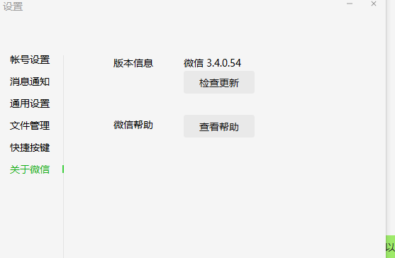 怎样下载旧版本微信,动态解释词汇 挑战版_v6.566