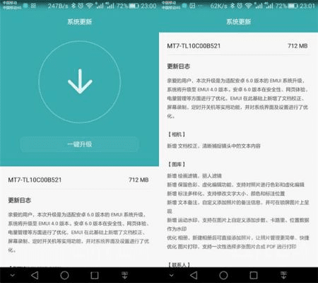 EMUI所有版本下载，最新动态方案_VIP_v4.973软件评测介绍