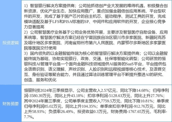 海通e海通财官方下载，引领金融科技的标杆产品深度数据解析应用_4DM1_v9.978