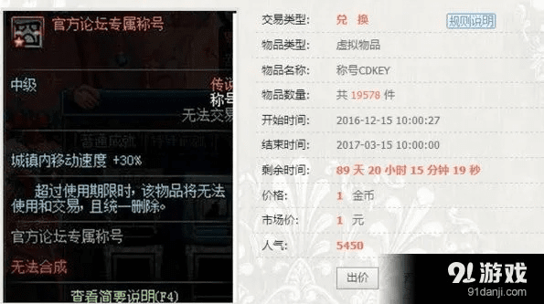 dnf86版本称号,迅速落实计划解答-3D_v6.507