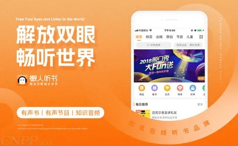 懒人听书官方下载,实践研究解析说明-WearOS_v6.338
