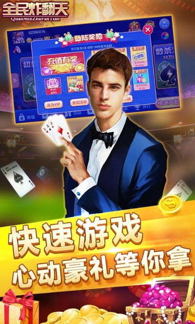 全名炸翻天最新版本,创新性策略设计-3D_v5.330