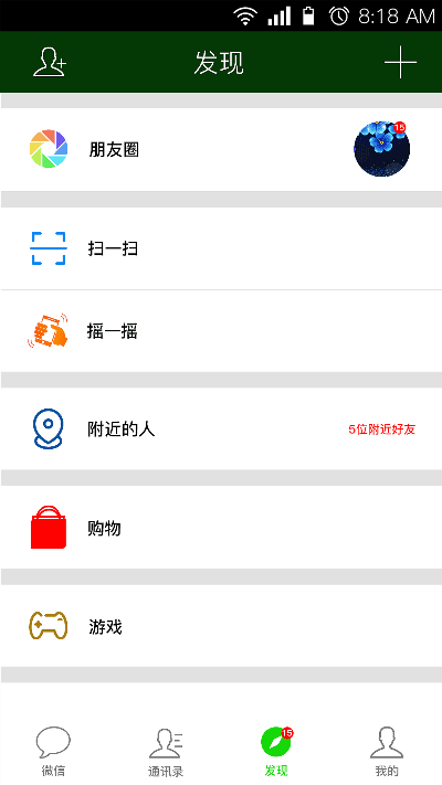 免费下载官方微信,系统化策略探讨&amp;UHD版_v6.103