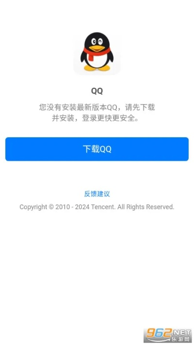 qq下载安卓版本下载,迅速设计解答方案&Advanced_v6.532