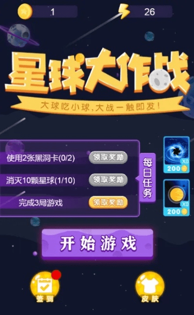 星球大作战官方下载，新手友好体验指南 v5.594
