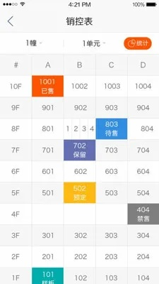 专业级工具，2012版本实地数据评估设计苹果款_v5.582