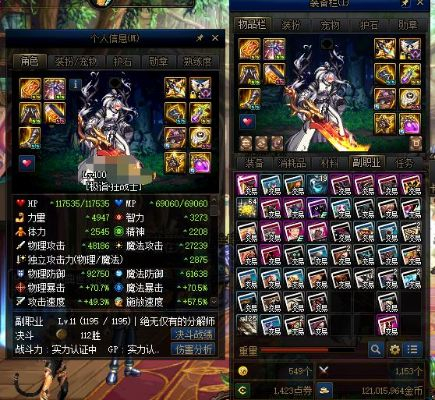 90版本红眼幽魂套搭配,精细化说明解析&amp;LE版_v10.855