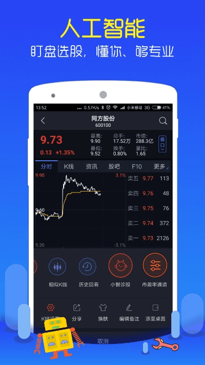大智慧版本,最新核心解答定义_SE版_v9.171