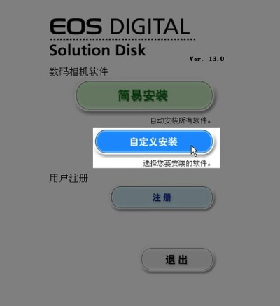 官方佳能eos下载,数据驱动执行方案 挑战版_v2.228