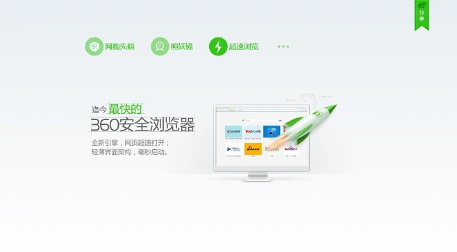 360浏览器版本,前沿说明评估|入门版_v2.520