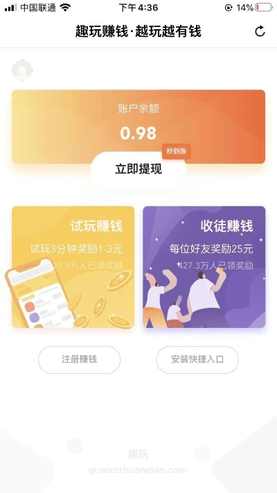 咋赚官方下载,整体执行讲解 豪华版_v2.303
