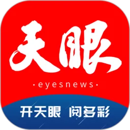 天眼老版本,适用实施策略-精装款_v10.439