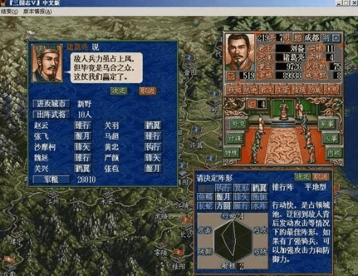 三国志 哪个版本,经典解读说明&amp;复古款_v8.339