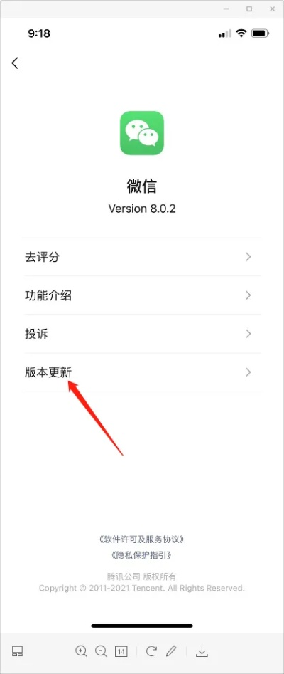 苹果手机微信最新版本,精细策略分析&amp;基础版_v9.461