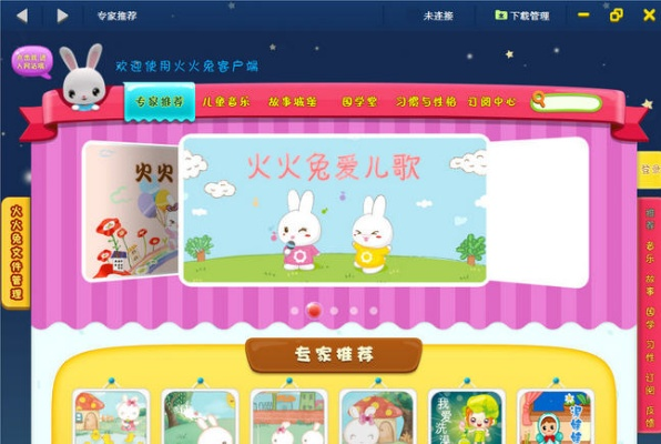 火火兔版本,数据支持策略解析_增强版_v7.541