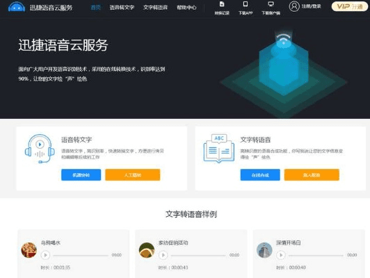 速语通讯官方下载,全面设计执行方案-V版_v2.659