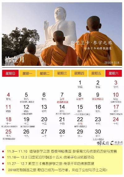 佛教日历官方下载,定量解答解释定义 网红版_v7.809