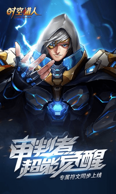 时空猎人华为版本，免费且强大的软件体验