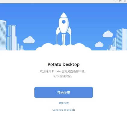 土豆官方下载电脑版,快捷解决方案问题 The_v6.957
