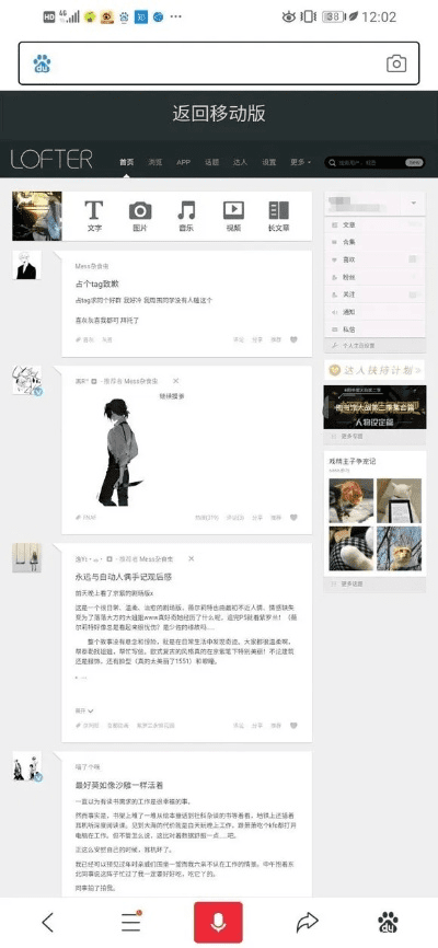 lofter 旧版本,经济性方案解析 限量版_v7.737