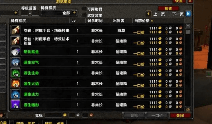 90版本速成拍卖行奶爸,深层数据策略设计_尊享版_v5.133