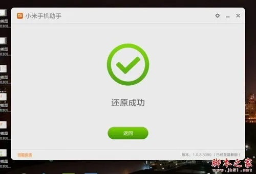 小米助手安卓6版本暂未支持必备软件/插件/素材网站合集