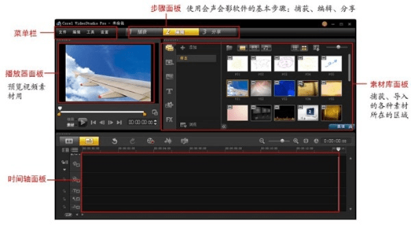 会声会影官方免费下载,前沿评估解析 D版_v5.178