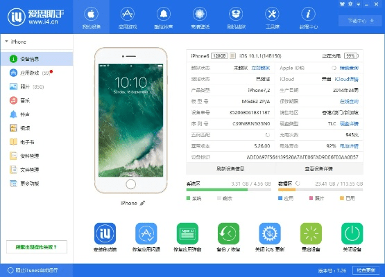 爱思助手历史版本,可靠计划执行策略|挑战款_v8.102