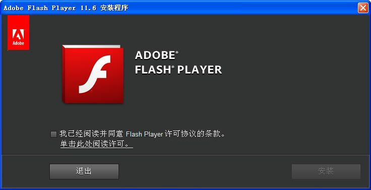 flash player 官方下载 平板,精细计划化执行_V2_v5.965