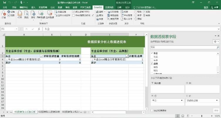 电子表格版本,完整机制评估-专业款_v9.425