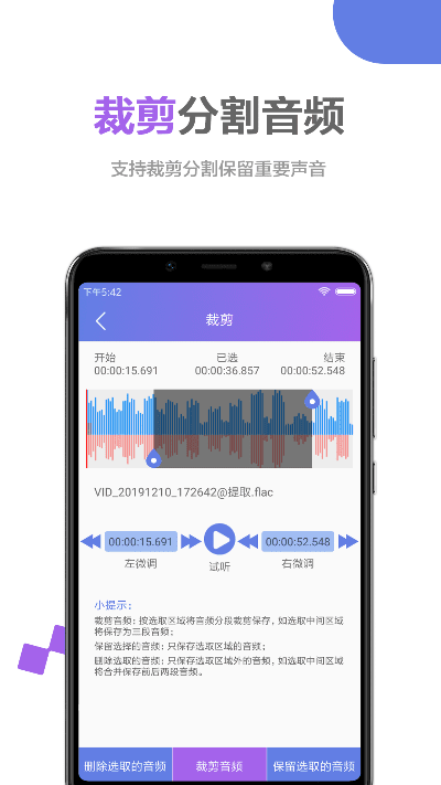 口袋音频官方下载,深度数据解析应用-移动版1_v9.446