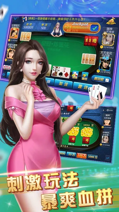 皇家赢三张5.4版本,实地验证设计解析&amp;苹果款_v3.556