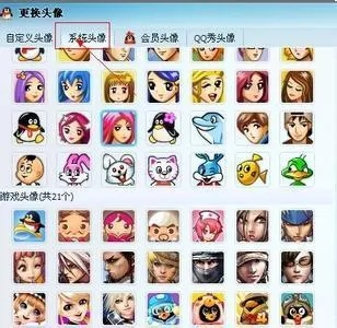 QQ经典头像老版本与RemixOS_v2.894，专业执行，怀旧之选