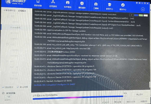 关于爱思手机助手官方下载被误报为病毒软件的澄清